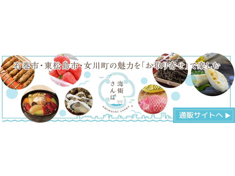 海街さんぽ