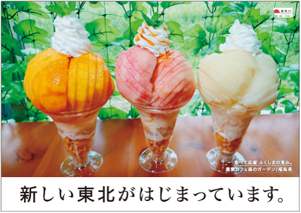 福島県_農家カフェ森のガーデン