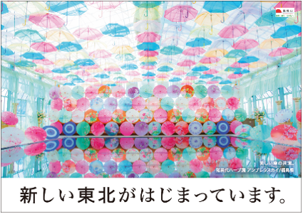 福島県_猪苗代ハーブ園