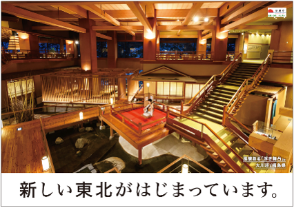 福島県_大川荘(会津若松市)