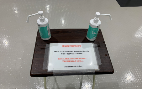 (参考)熱中症・感染症対策(消毒液の設置、検温の実施)1