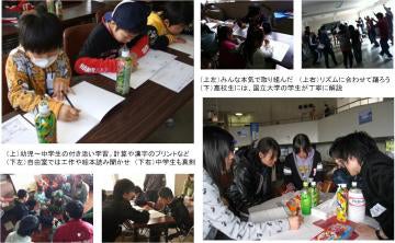 子どもたちの遊び&学習プログラム「あおぞら教室~キッズ・キャンパス~」