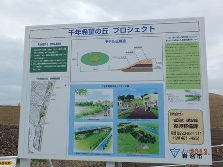 デジタルアーカイブ:20130501_M001_2.jpg