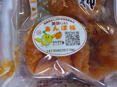 20141205_ph3_fukushima.JPG