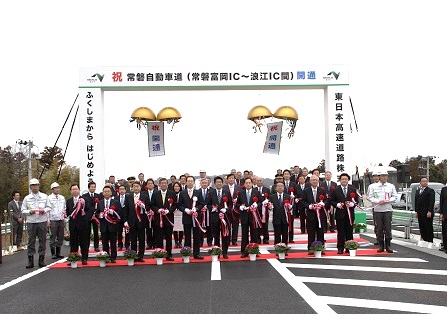 常磐自動車道全線開通 （福島県富岡町、浪江町）