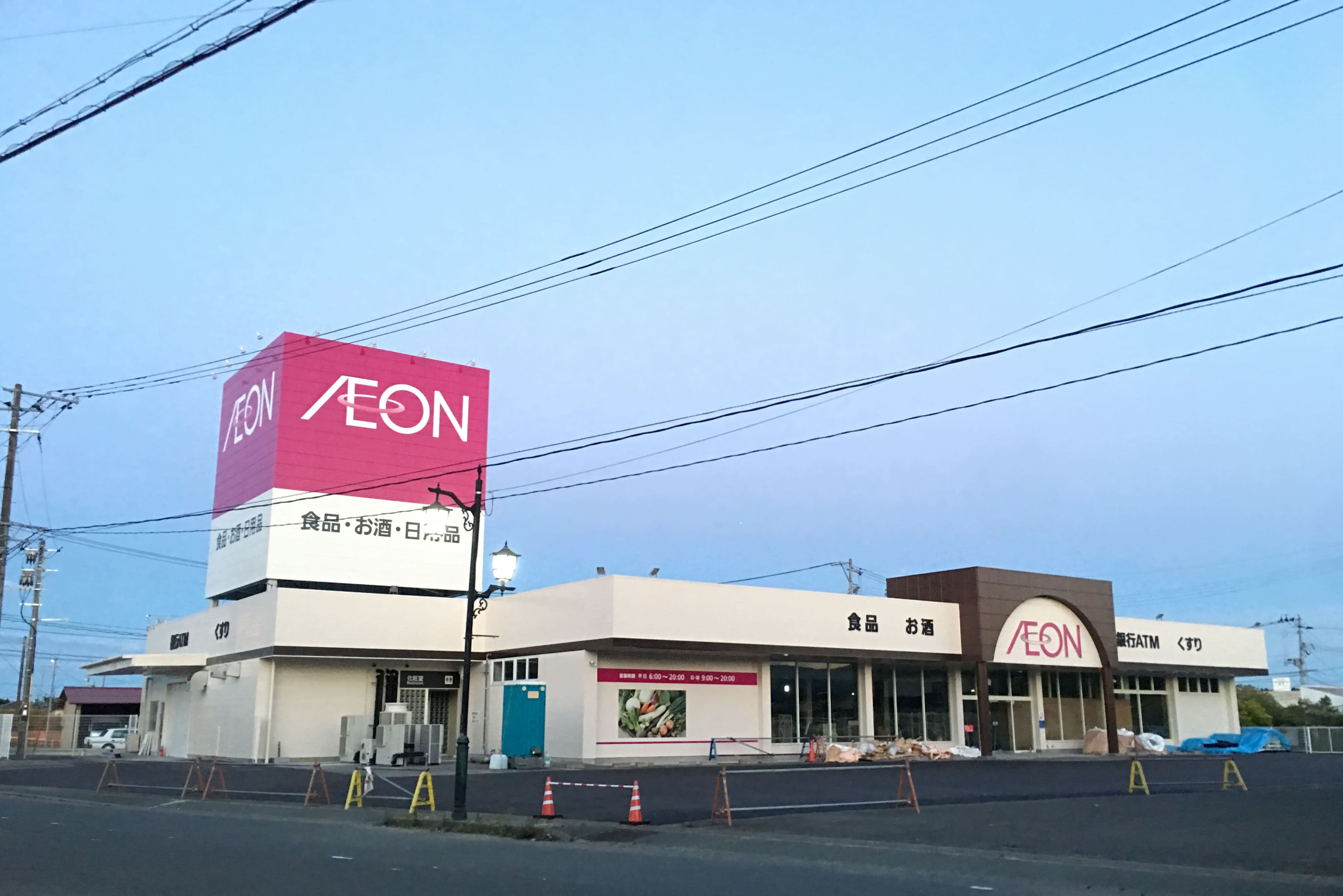 浪江町「イオン浪江店」