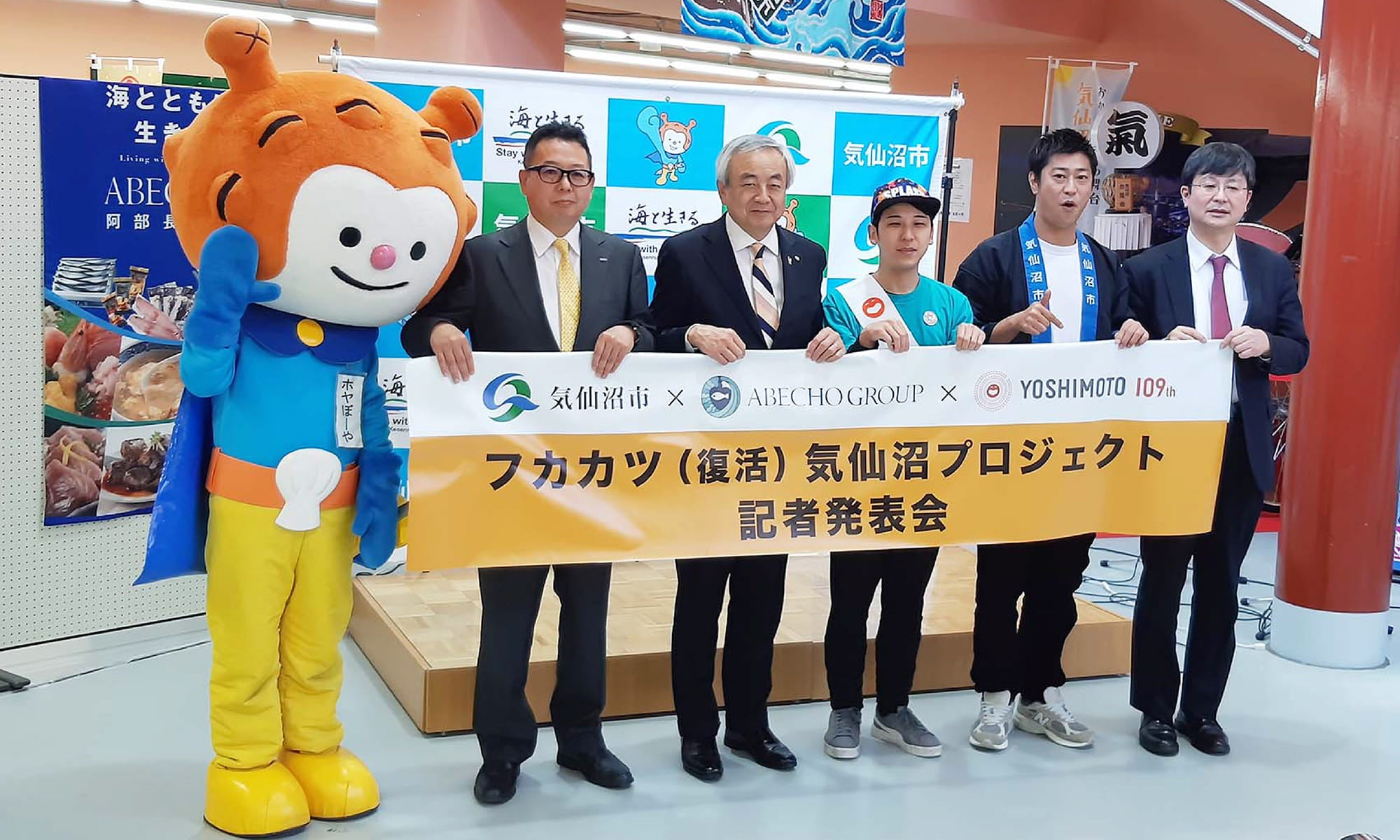 「フカカツ(復活)気仙沼プロジェクト」の記者発表会にて。ゆるキャラのホヤぼーやと、吉本芸人のけせんぬまペイ!(加藤哲平)、パンサー尾形がPRに出席