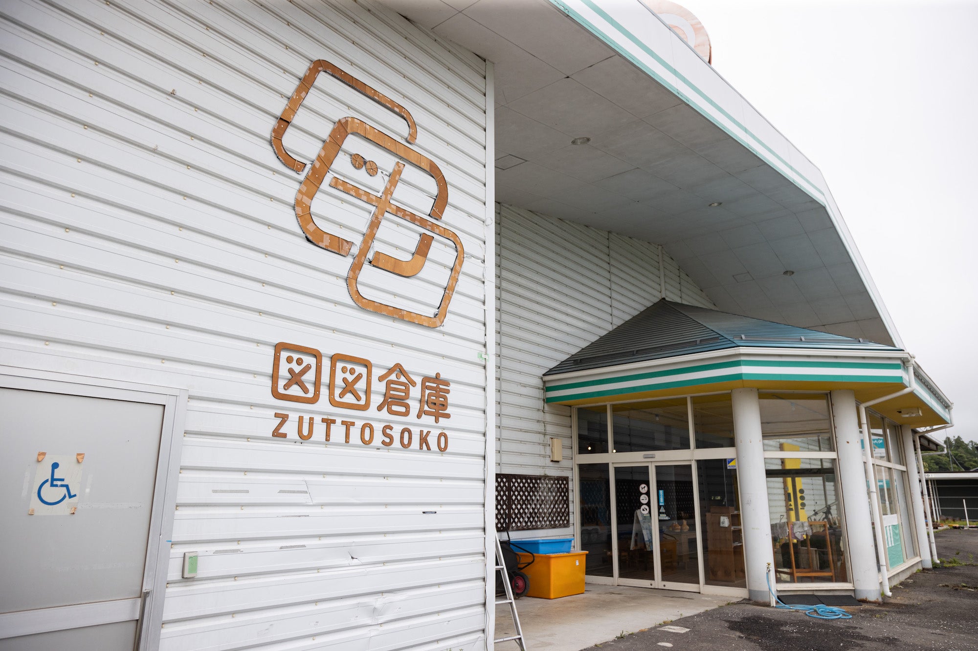 ホームセンターを改装してオープンした