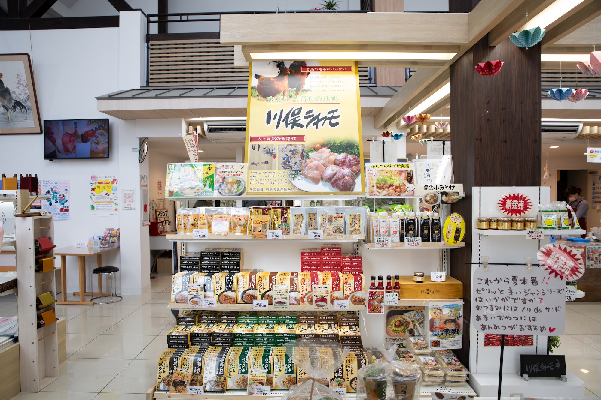 銘品館で売られる「川俣シャモ」の商品