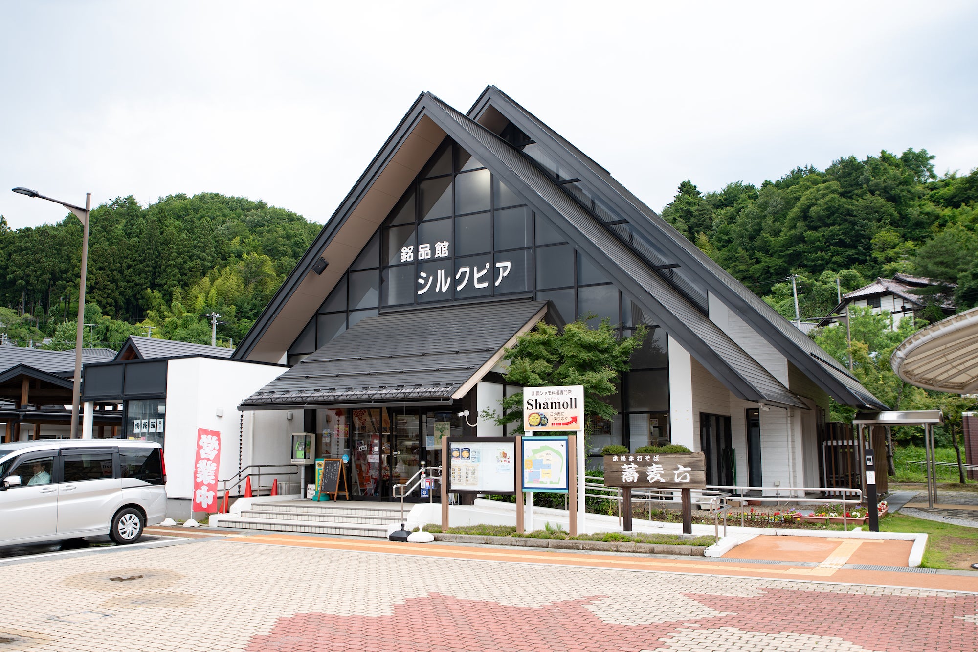 銘品館シルクピア