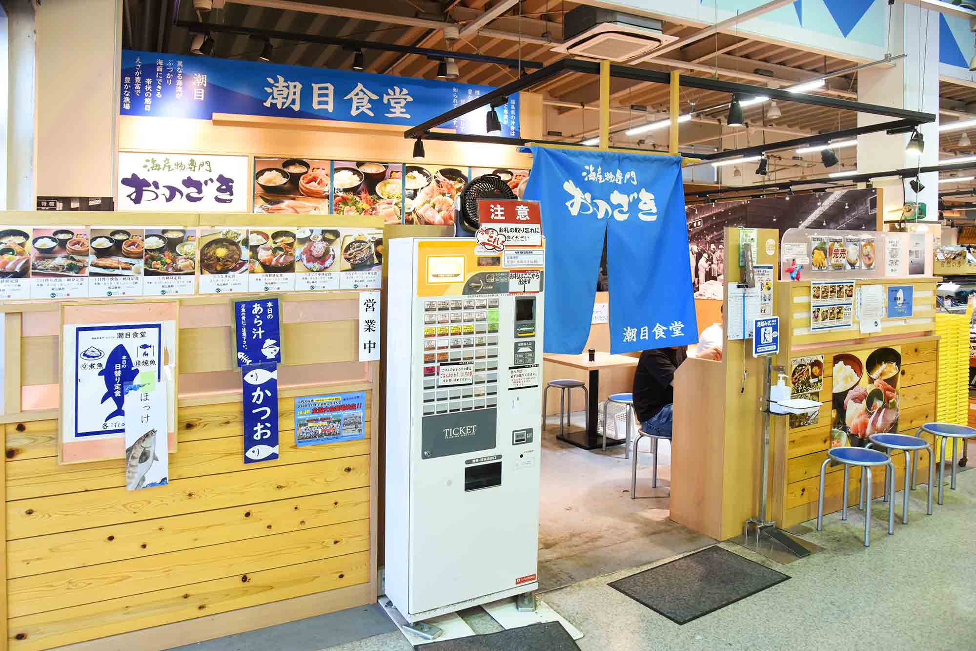 鮮場やっちゃば平店に併設されている直営の食事処