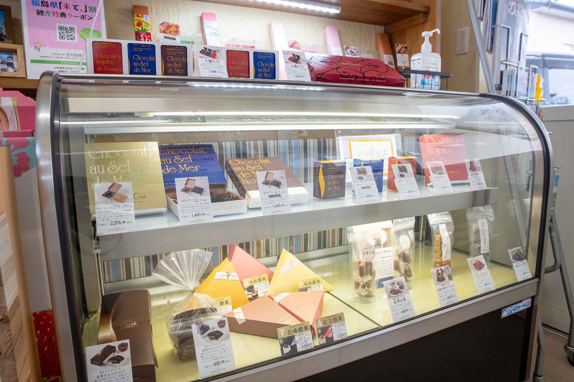 小名浜にある本店の外観と店内