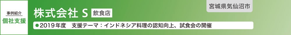 株式会社Ｓ