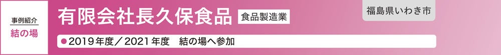 有限会社長久保商店