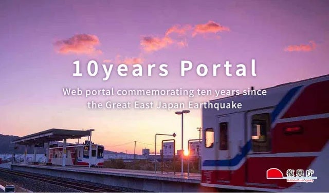 【英】10years Portal