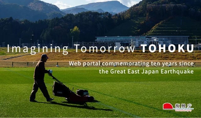 【英】Imaging Tomorrow TOHOKU