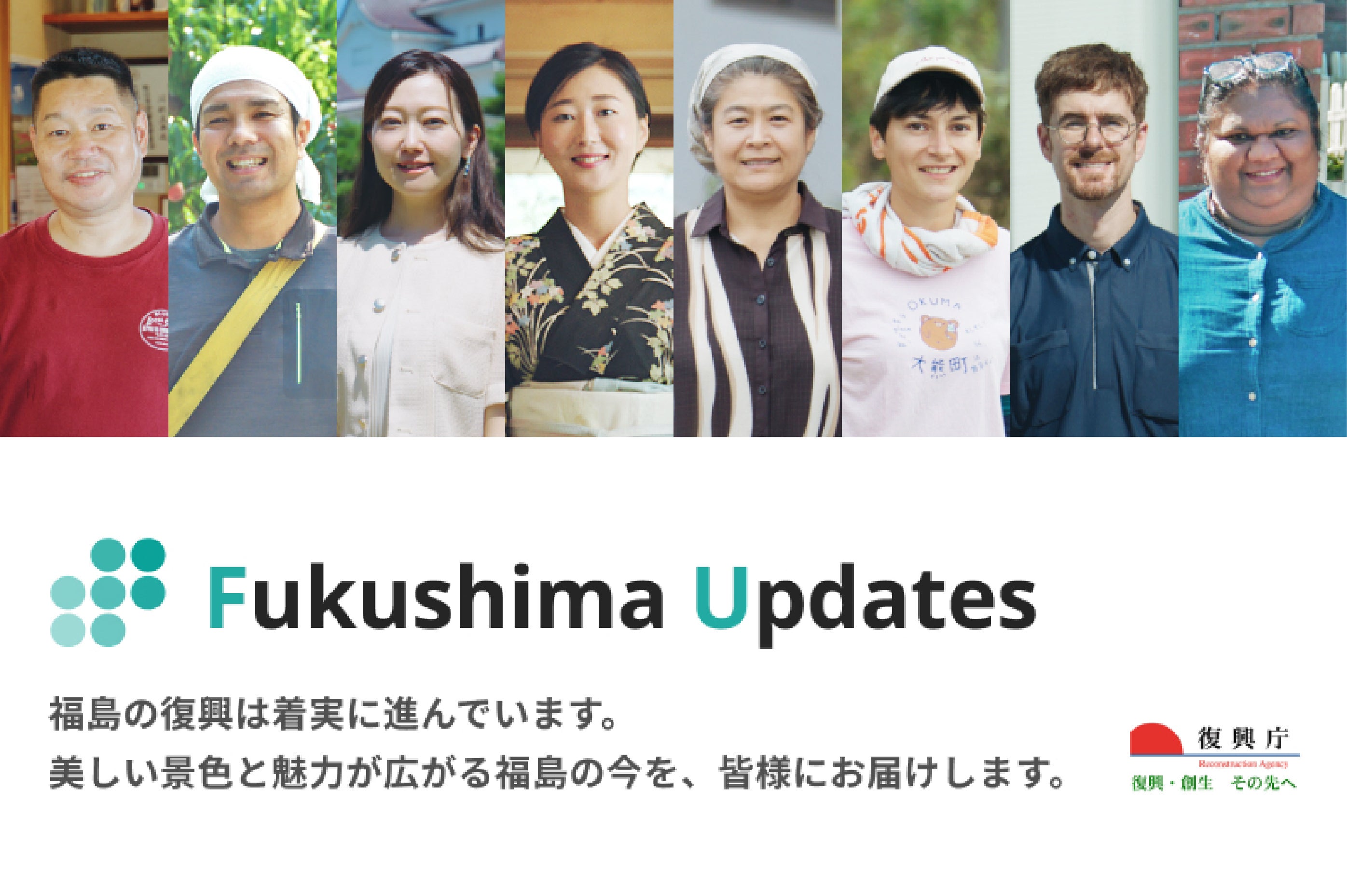 福島アップデート(Fukushima Updates)のバナー