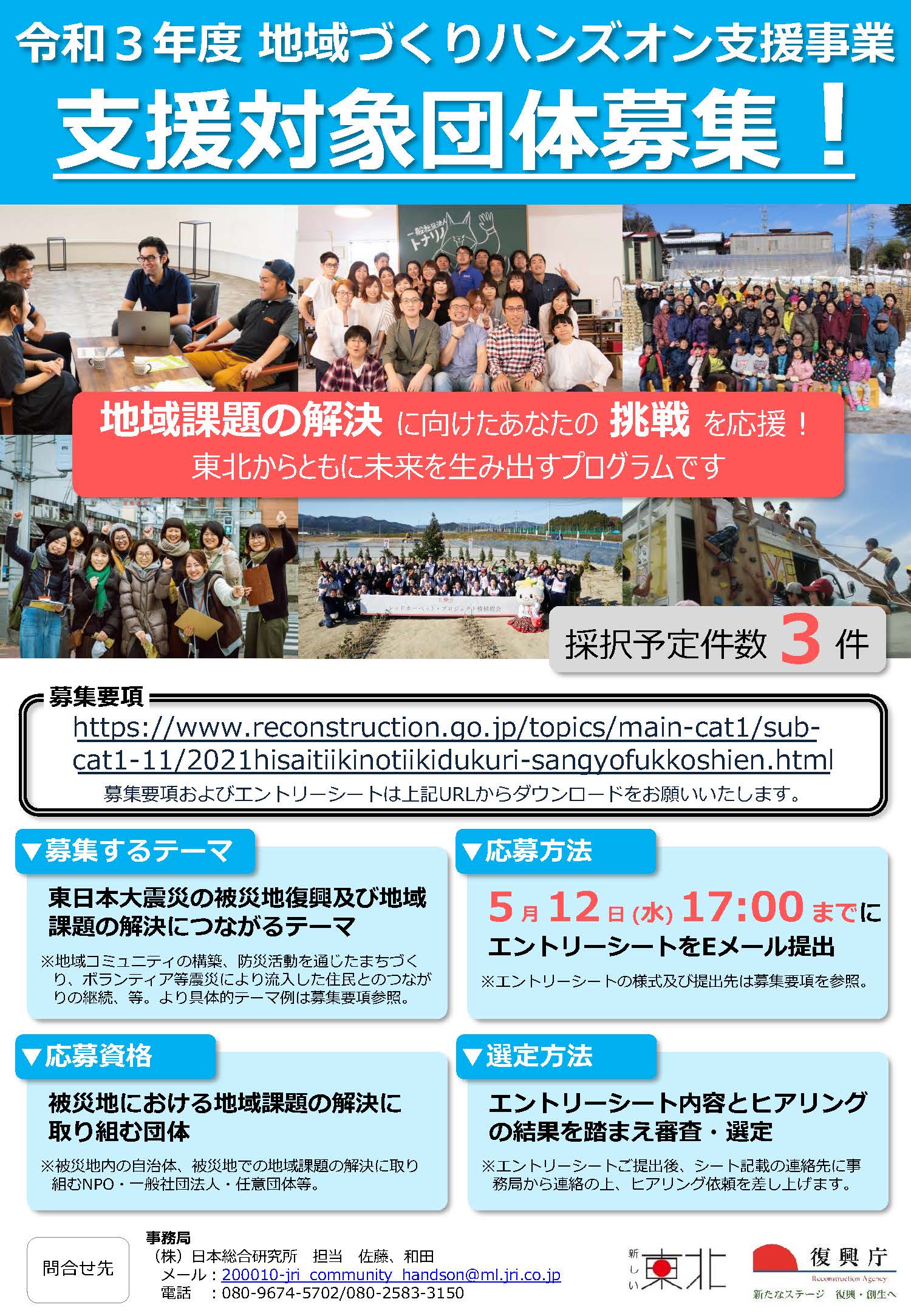 20210412_community_handson_flyer_draft_1.jpg