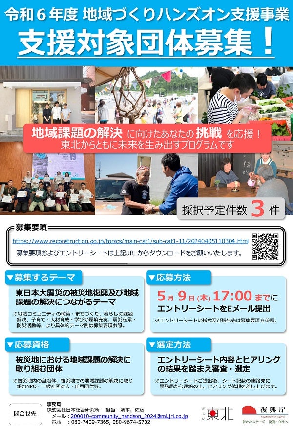 20240409_tiikidukurihanzuon6_flyer_1.jpg