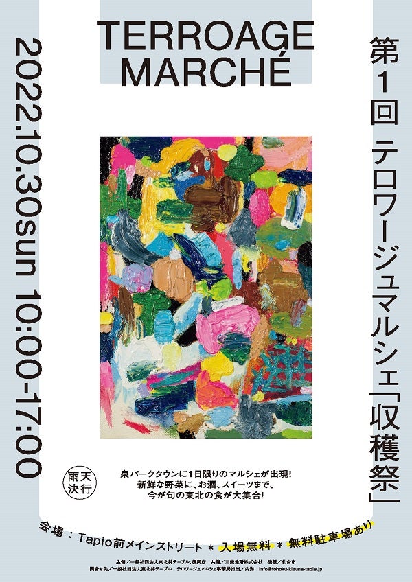 terroagetohoku02.jpg