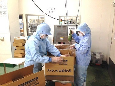 株式会社 カネキ吉田商店