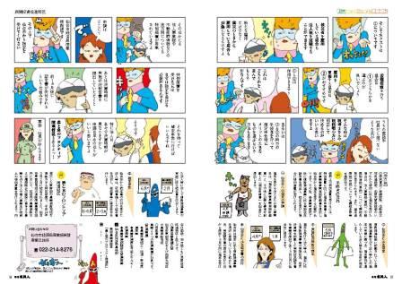 20130425_tokku25jin_2.jpg