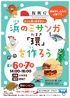 20140718kodomokasumigaseki.png