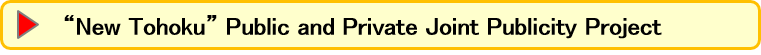 jointpublicityproject.png