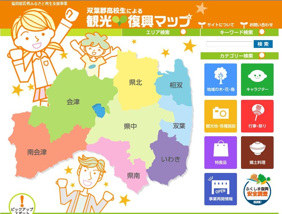 20140326_ph1_fukushima.jpg