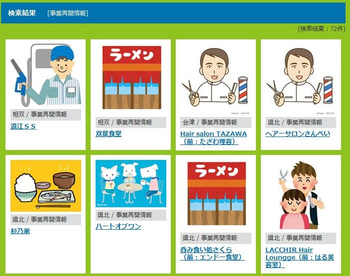 20140326_ph4_fukushima.jpg
