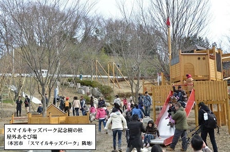 スマイルキッズパークの隣地に屋外遊び場が完成!