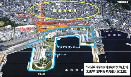 小名浜港背後地震災復興土地区画整理事業概略図(施工前)