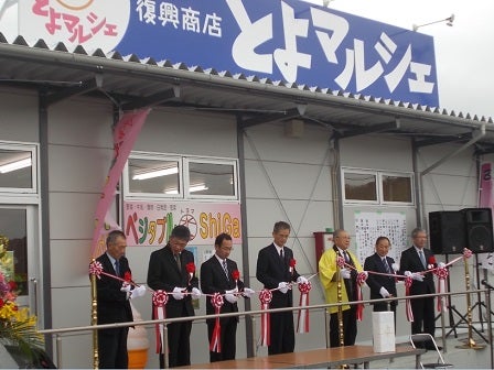 復興仮設商店街「とよマルシェ」、グランドオープン