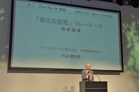 20151012_f_sendai_DSC4268.jpg