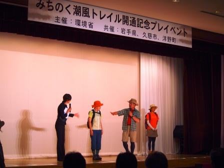 20130824_ph2_iwate.jpg