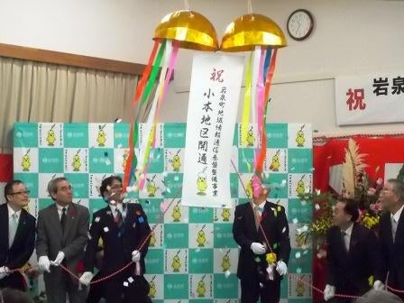 20131025_ph1_iwate.jpg