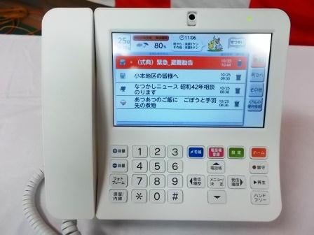 20131025_ph2_iwate.jpg