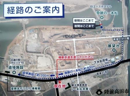 経路のご案内