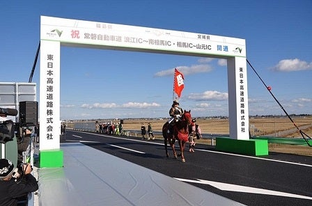 高速道路開通式「騎馬武者の通り初め